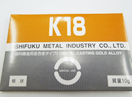 石福金属 K18